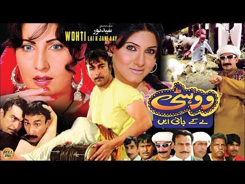 WOHTI LAI KE JANI AYE – Shaan & Saima|“Main apni izat aur mohabat leke aya hun”|Full Pakistani Movie