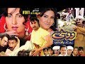 WOHTI LAI KE JANI AYE Shaan Saima Main Apni Izat Aur Mohabat Leke Aya Hun Full Pakistani Movie