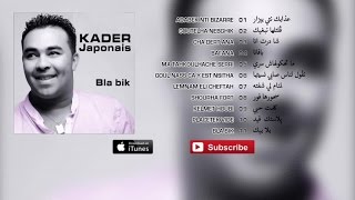 Kader Japonais - Bla bik (Album Complet)⎜كادير الجابوني - بلا بيك