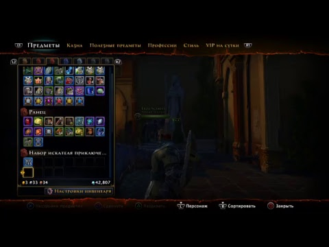 Neverwinter - Разыгрываю все вещи из ивенторя за паладина!!!