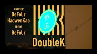 [音樂] 禮韋 THEHOPEND - Double K