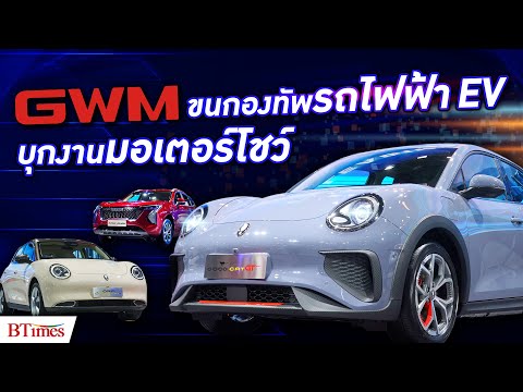 สถานีชาร์จไฟรถยนต์