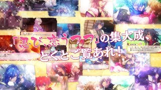 Shinobi, Koi Utsutsu: Banka Aya Emaki video 2