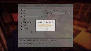秋から始める米作り[天穂のサクナヒメ] 4日目