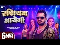 Video रशियन आयेगी Khesari Lal Yadav Russian Aayegi Khushbu Tiwari KT New Song 20