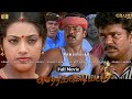 Vetri KodiKattu HD Tamil Full Movie Remastered Murali Parthiban Meena Malavika Vadivelu
