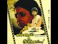 Oh Unnale Naan Pen