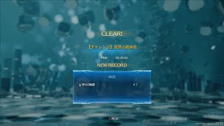 【FFVII REBIRTH』バトルシミュレーター:異界の統率者:セフィロス戦 クリア動画 ファイナルファンタジー7リバース