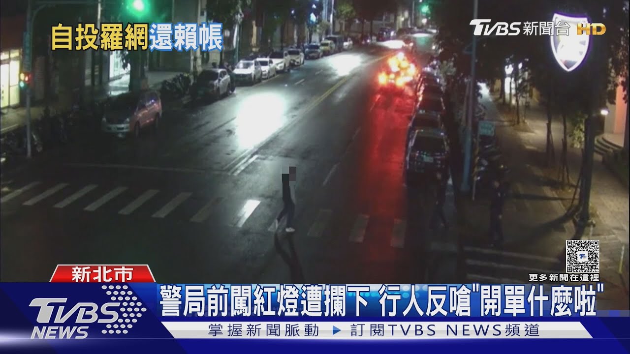 紅燈過馬路「直接走向警察」!男遭攔怒錄影嗆開啥 下場曝