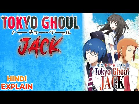 Tokyo Ghoul Jack Explain in hindi || Tokyo Ghoul || Hindi Explain || Saiyanzhq