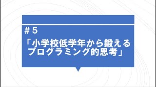 第5回イメージ