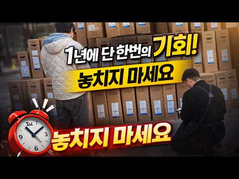 1년에 딱 한번의 기회! 트렉패스트