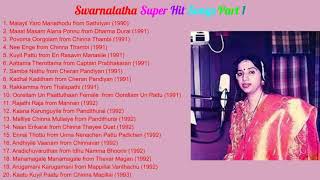 Download lagu Swarnalatha Tamil 80 s 90 s Hit Songs Tamil Songs ... mp3