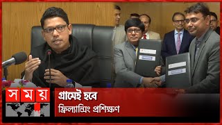 দেশ জুড়ে দেয়া হবে আইটি বিষয়ক প্রশিক্ষণ সেবা