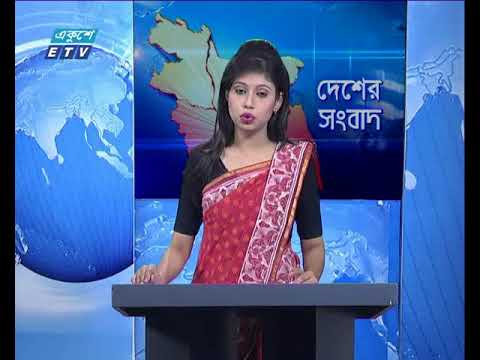 সকাল ১১টার সংবাদ ৩১ ০৮ ২০১৭