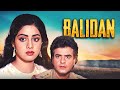 Sridevi Ki SUPERHIT Full Movie Jeetendra Sridevi Shammi Kapoor Balidaan
