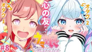 【ウマ娘プリティーダービー】完全初見#８ 新人トレーナ✨️ デジちゃん育成【水宮枢／ホロライブDEV_IS】