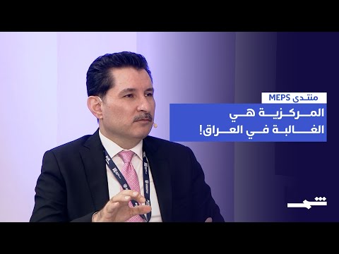 فيديو | لقاء خاص مع نائب رئيس مجلس النواب العراقي شاخوان عبدالله