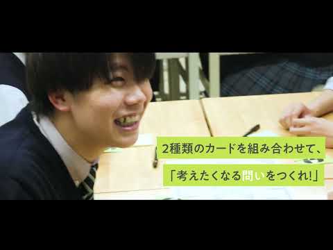 国際経済学科 探究学習プログラム「Question X（クエスチョン・エックス）」紹介動画