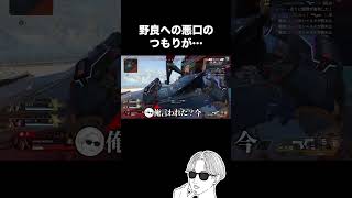 SLPが野良へ放った辛辣な悪口が完全にオサム宛