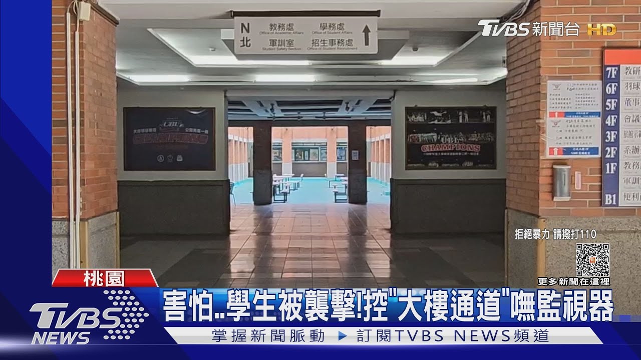 怪男闖大學校園！突襲4學生　急通報校安