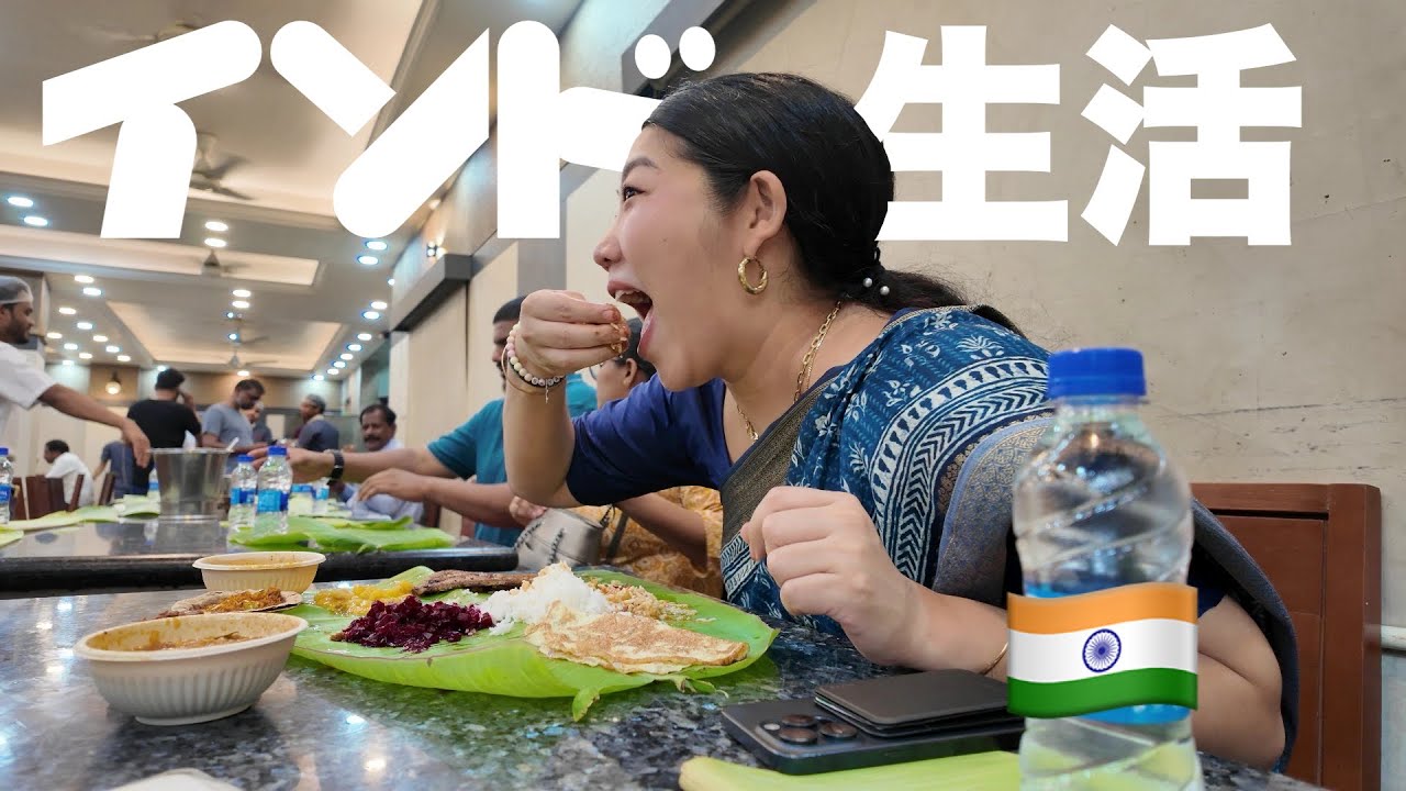 日本人がインドで暮らした2週間｜チェンナイのリアル生活