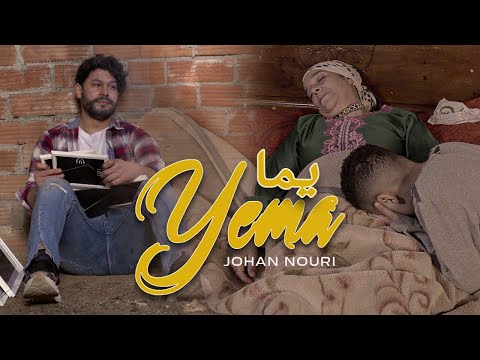 Johan Nouri - Yema (EXCLUSIVE Music Video) | جوهان نوري - يما