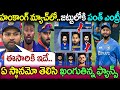 హాంగ్ కాంగ్ మ్యాచ్ లో రిషబ్ పంత్ ఎంట్�