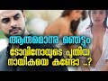 Malayalam Actress Stunning Looks Latest Malayalam News New Movie Tovino Thomas CInema Point