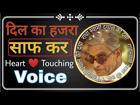 Dayalbagh satsang Live ! दिल का हजरा साफ कर | Heart ❤️ touching & insipritional Voice |Download link