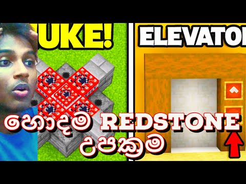Dyino Reacts - හොදම redstone උපක්‍රම | Best Minecraft Redstone Tricks | Minecraft Sinhala