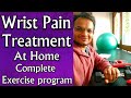 WRIST PAIN TREATMENT Wrist Pain RELIEF EXERCISES Wrist STRENGTHENING Exercises