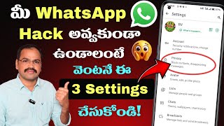 Download lagu Top 3 WhatsApp Privacy SETTINGS Every User Should Enable in 2026 | WhatsApp Security Settings mp3 Download lagu Top 3 WhatsApp Privacy SETTINGS Every User Should Enable in 2026 | WhatsApp Security Settings mp3