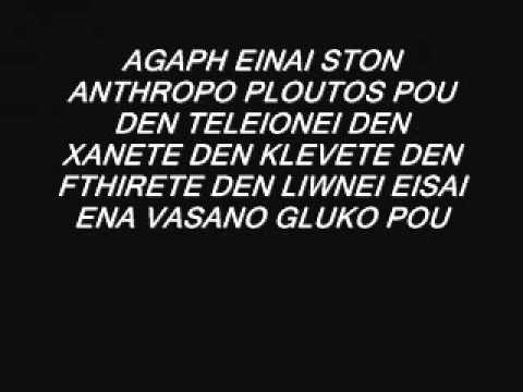 Nim :Oneirou elpides! (Vocals Killcam)Stixoi Nim & Nickos Karagiannis!With some lyrics