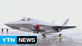 천억대 F-35A 배치 한 달만에 추락...日 정부 '당혹' / YTN