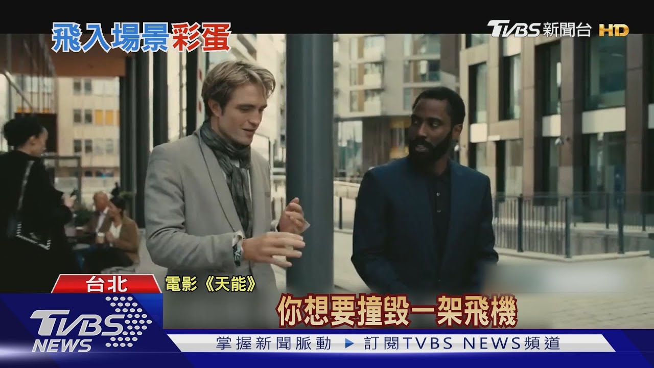 你看到了嗎？長榮飛機　出現電影《天能》中