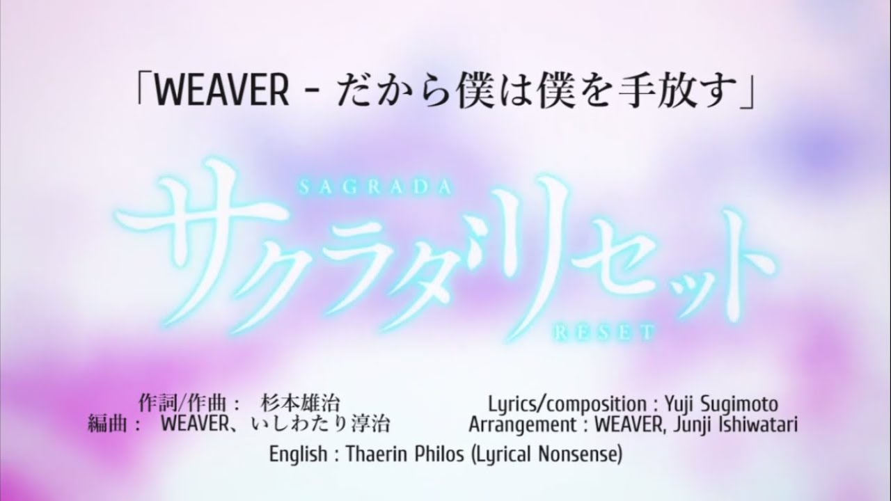 WEAVER - Dakara Boku wa Boku wo Tebanasu「だから僕は僕を手放す」 Sakurada Reset OP2