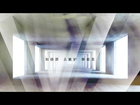 晨禱 Morning Prayer by JSJG 淨世金剛   官方完整版Offical MV