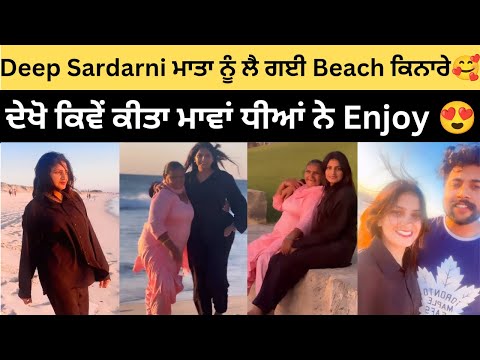 Deep Sardarni & Gurdeep on Beach in Australia with Mother 😍 | Deep Sardarni new australia video