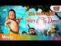बाल हनुमान 3 Bal Hanuman 3 Return Of The Demon Movie In Hindi Movie Mania