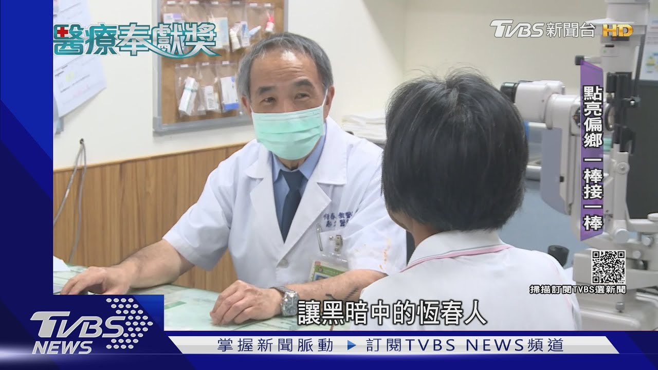 守護偏鄉24年 點亮恆春居民靈魂之窗