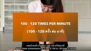 Download lagu [CICM] MD300_2021_Kesehatan_di_Masyarakat_Umum_(Cara melakukan CPR) mp3