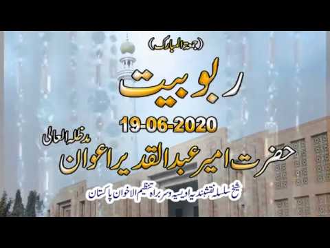 Watch Rabubiat YouTube Video