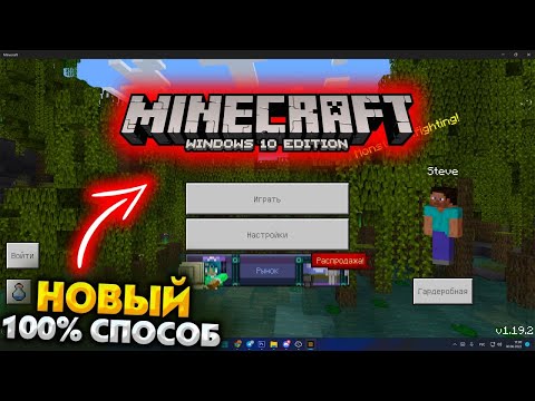 AntonScar -  HOW TO DOWNLOAD MINECRAFT BEDROCK on PC in 2023?  NEW WAY