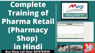 Complete Marg Pharma Retail Chemist Training All Entry Like: GST, Sale Purchase Payment Receipt etc.