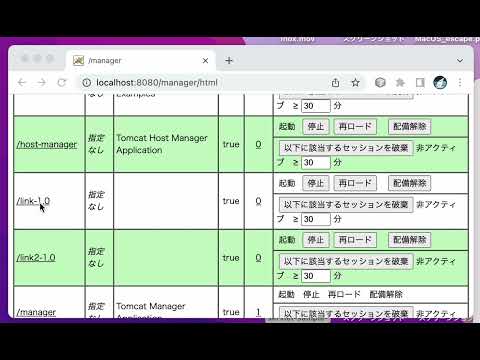 保健学科 【Mac】ハロワールドっぽいページを複数作って遷移の確認【Servlet】