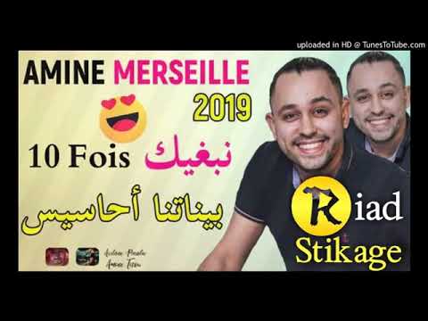 Clip Officiel Cheb Amine Marseille 2019 Laachek Yekwi