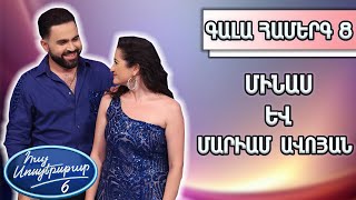 Հայ Սուպերսթար 6/Hay Superstar 6/Մարիամ Ավոյան և Մինաս «Liberta»/Ալ Բանո և Ռոմինա Փաուէր