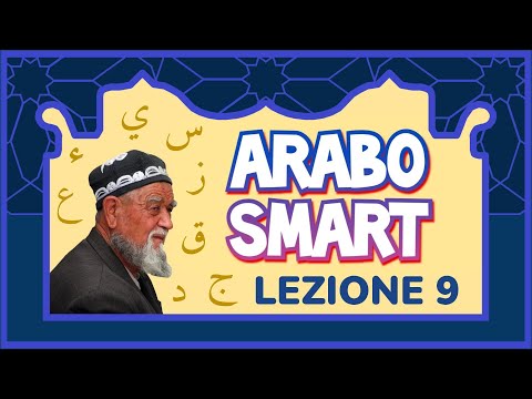 🔶 Corso ARABO SMART 🔶 Lezione 9 🔷 ق  ز  ذ  / L'articolo🔷 dhz47vx9 🔷