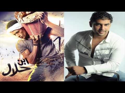 y2mate com   Start Titre   Mosalsal Abn Halal  Adam   Ashmana Ana  تتر بداية مسلسل ابن حلال   ادم